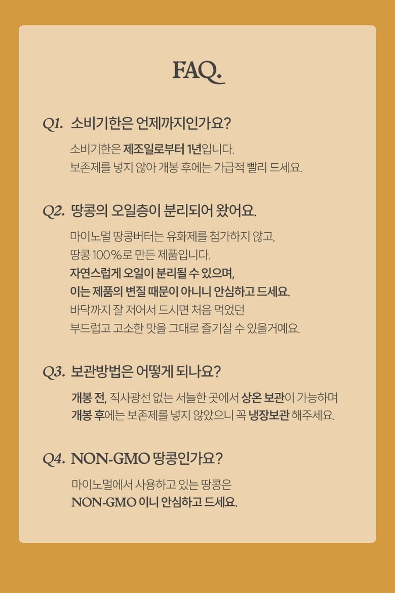 상세_땅콩버터_18